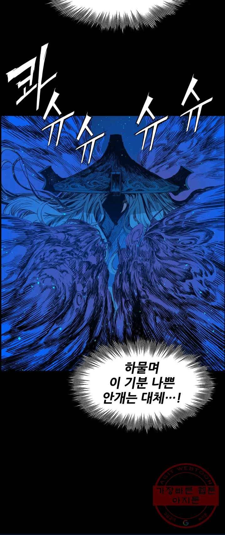 칼집의 아이 72화 2