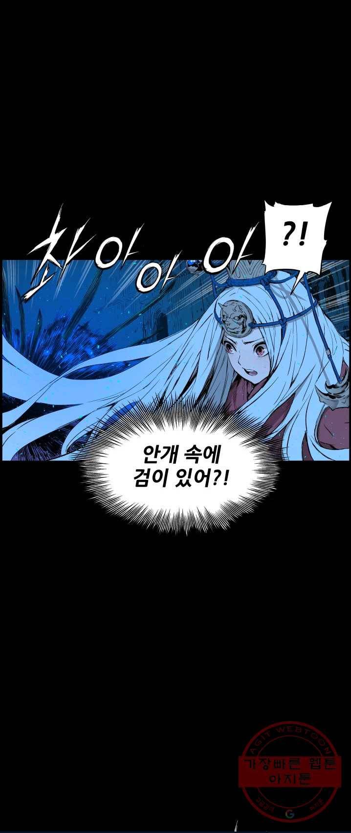 칼집의 아이 72화 5