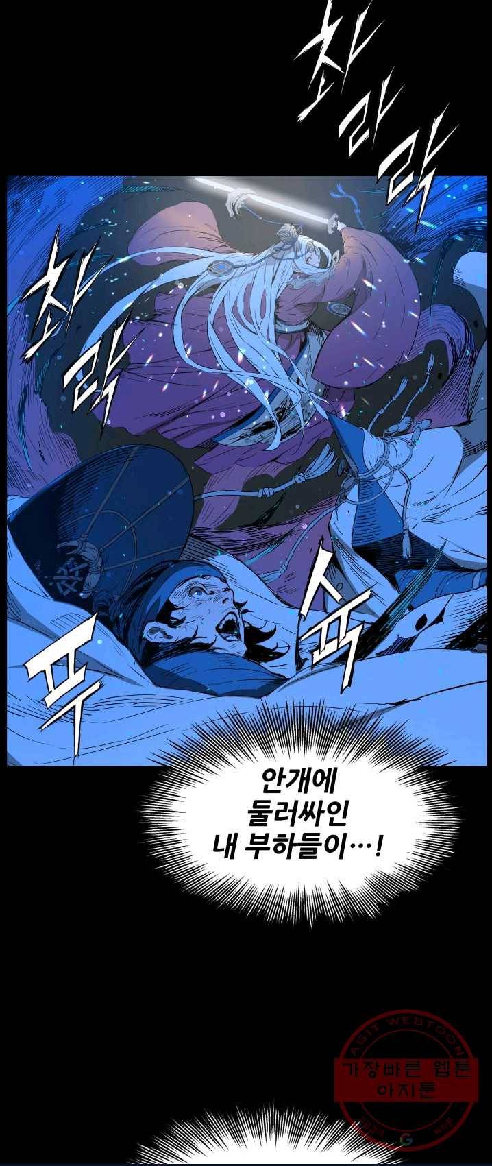 칼집의 아이 72화 6