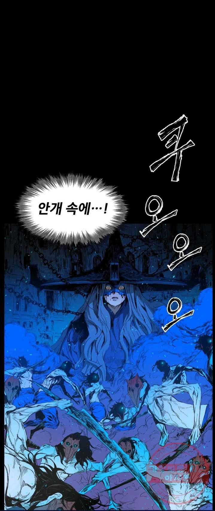 칼집의 아이 72화 10