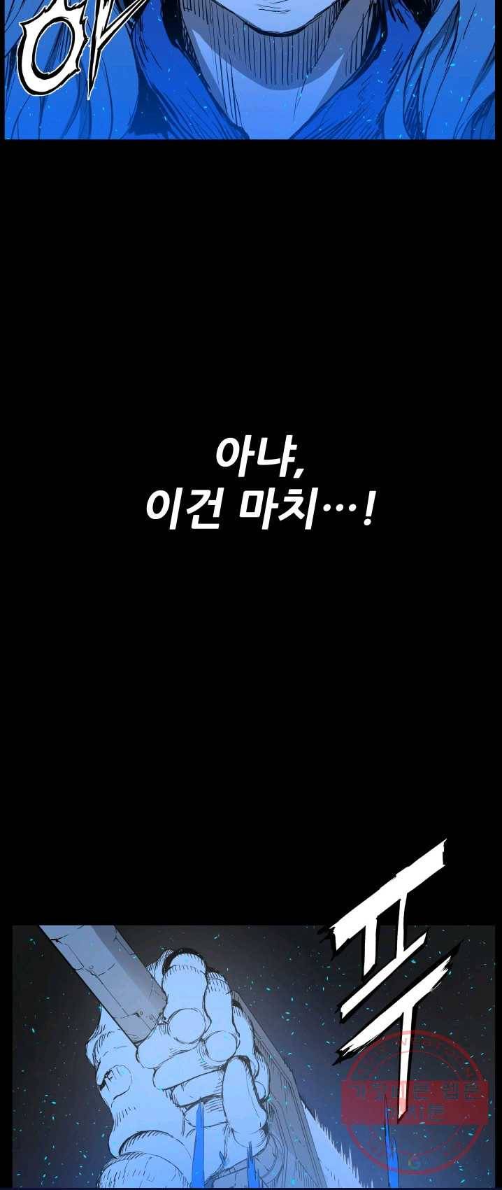 칼집의 아이 72화 12