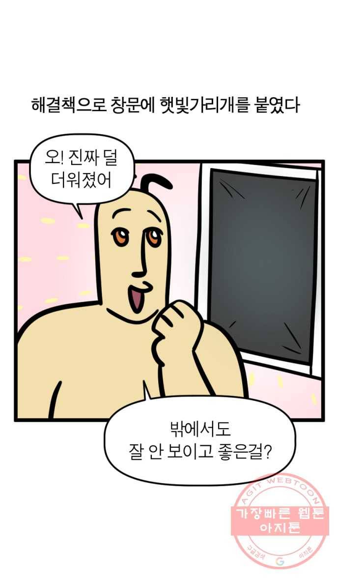 229화. 방시차 2