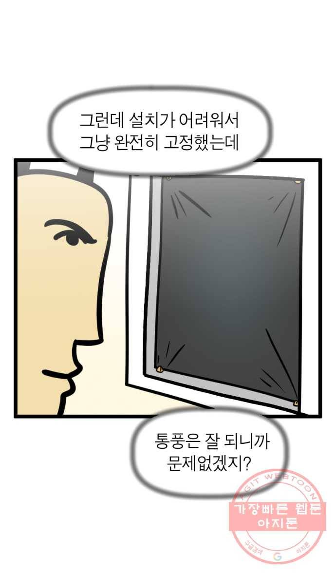 229화. 방시차 3