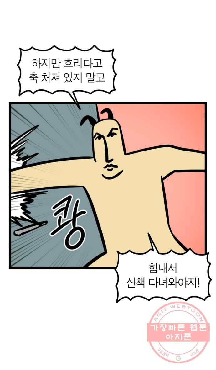229화. 방시차 5