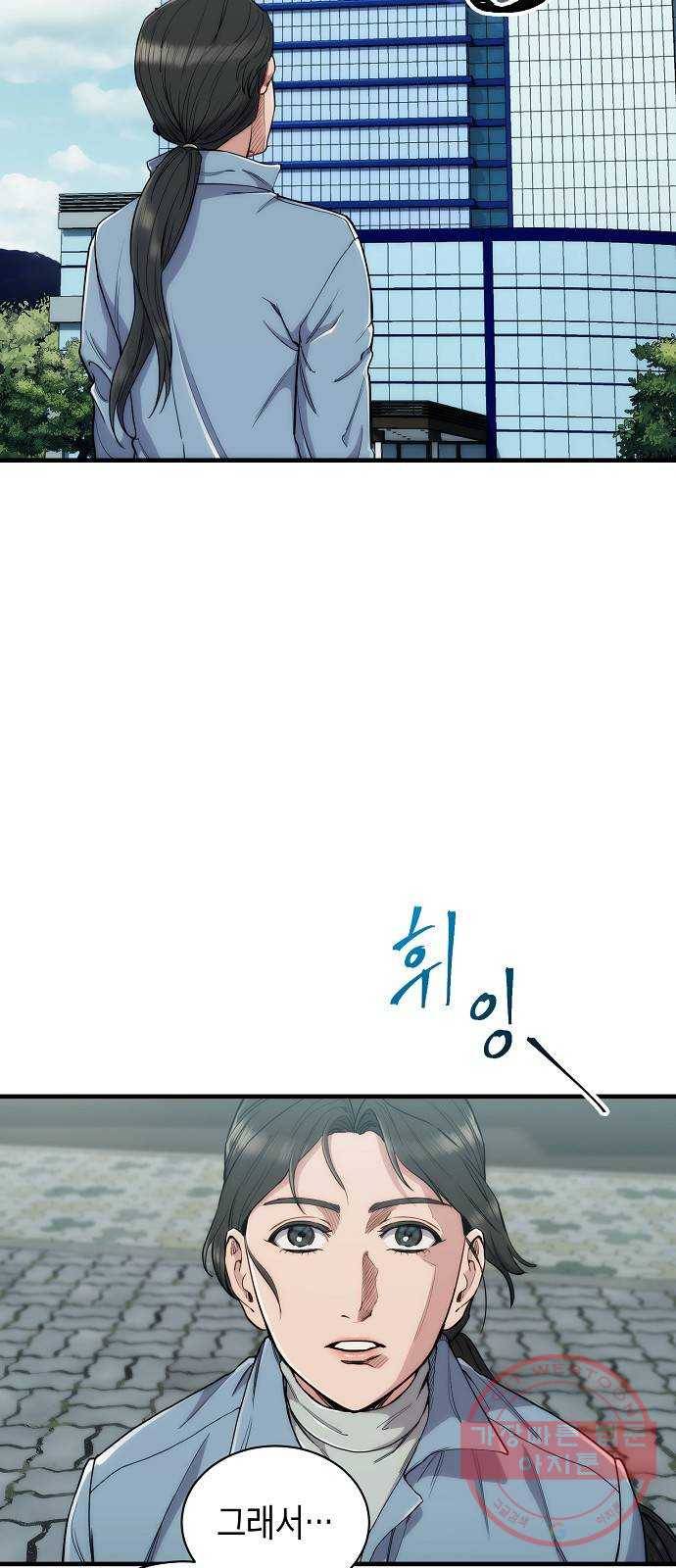 시효완성 39화 4