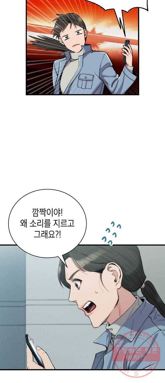 시효완성 39화 7