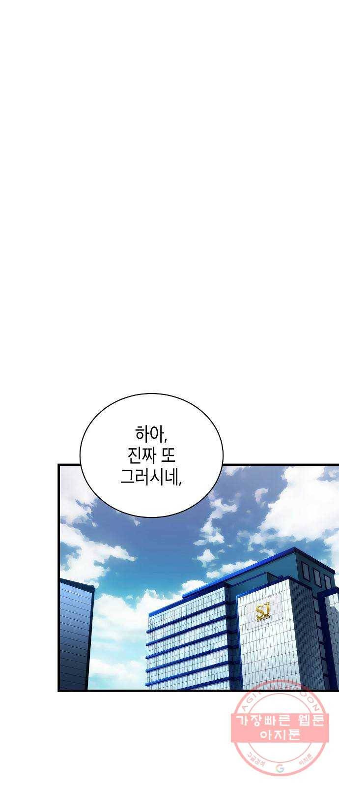 시효완성 39화 11