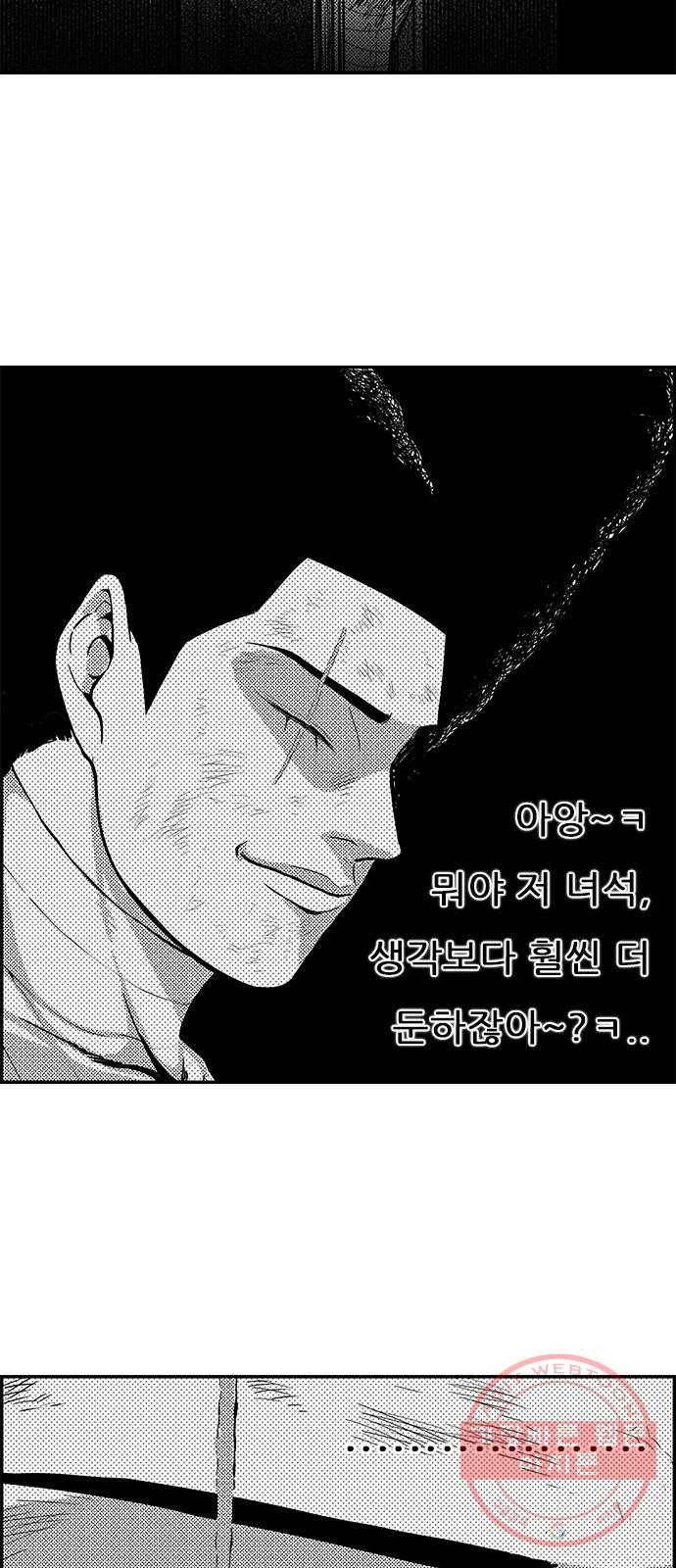 헬퍼2:킬베로스 259화 4