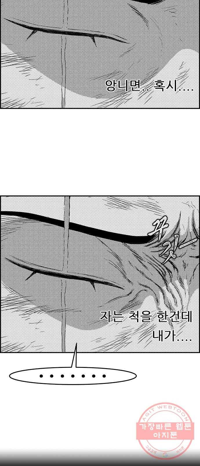헬퍼2:킬베로스 259화 5