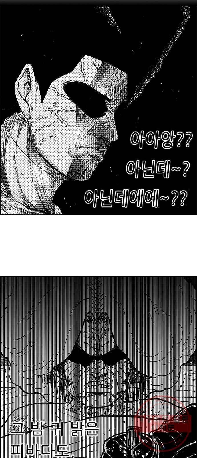 헬퍼2:킬베로스 259화 6