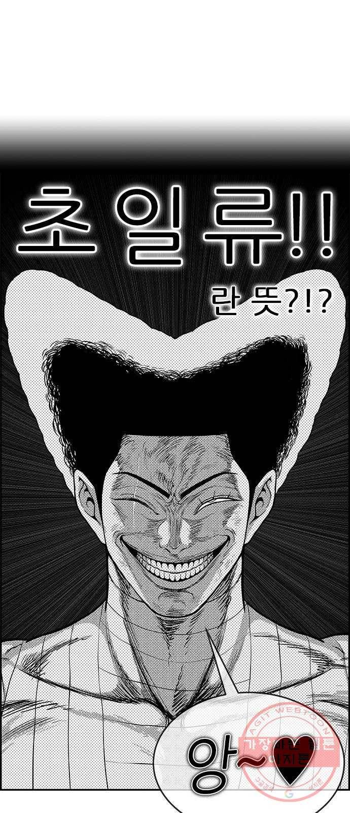 헬퍼2:킬베로스 259화 8