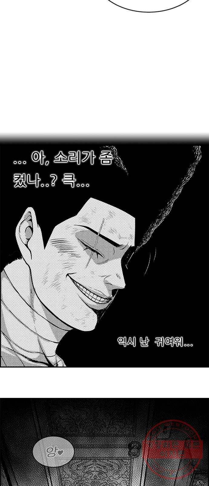 헬퍼2:킬베로스 259화 9