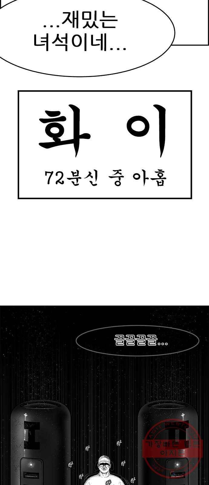 헬퍼2:킬베로스 259화 15
