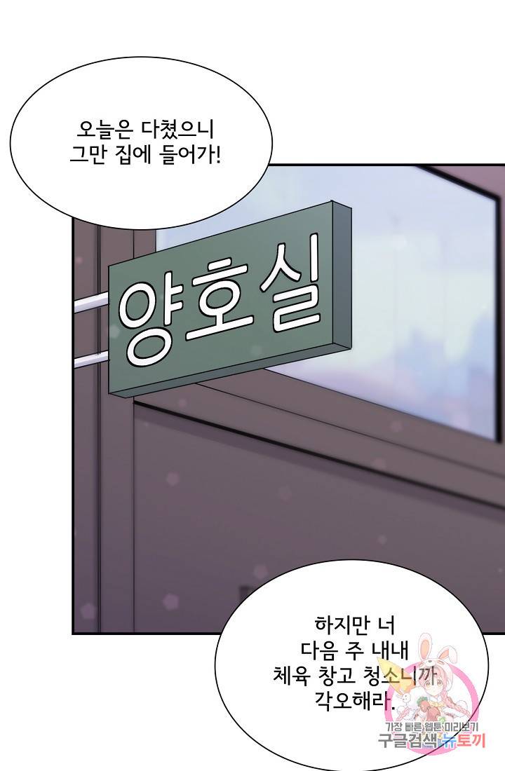 시간의 계단 100화 1