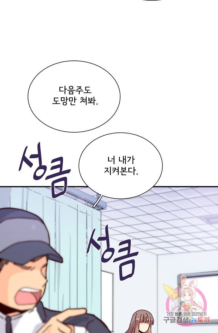 시간의 계단 100화 2