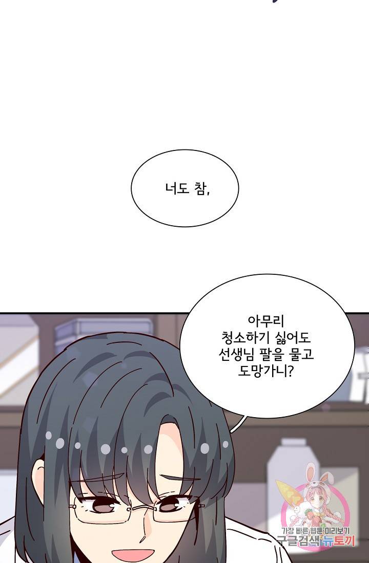 시간의 계단 100화 4