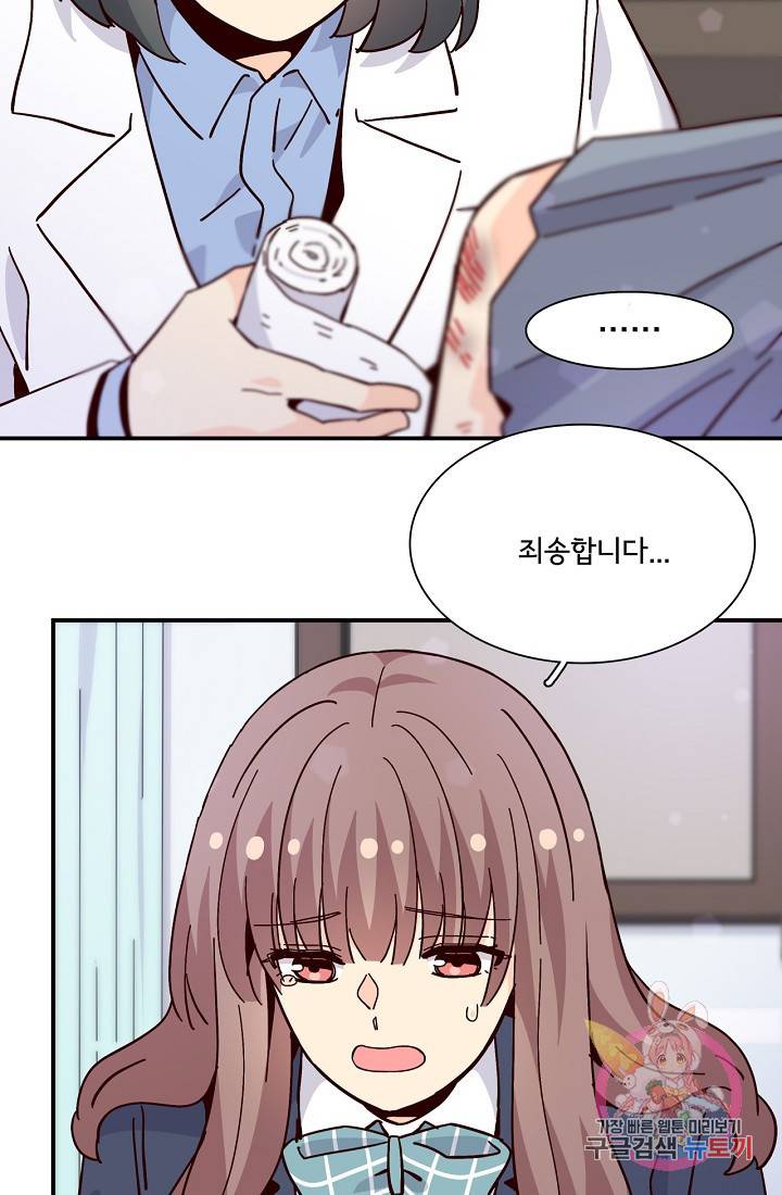 시간의 계단 100화 5