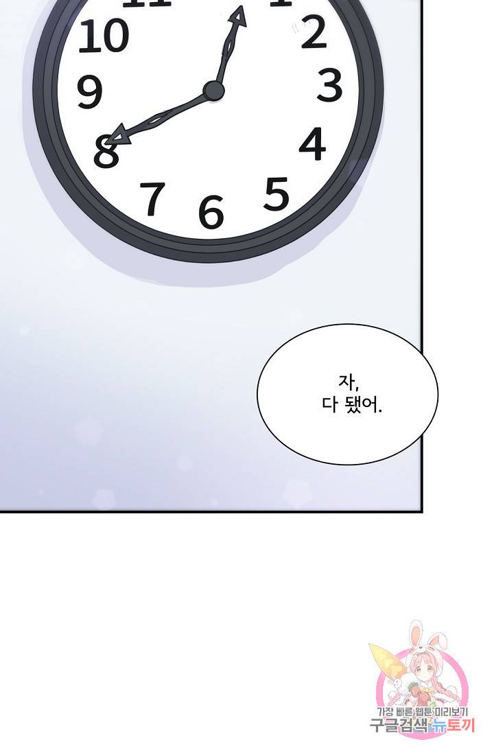 시간의 계단 100화 7