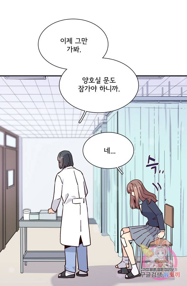 시간의 계단 100화 8