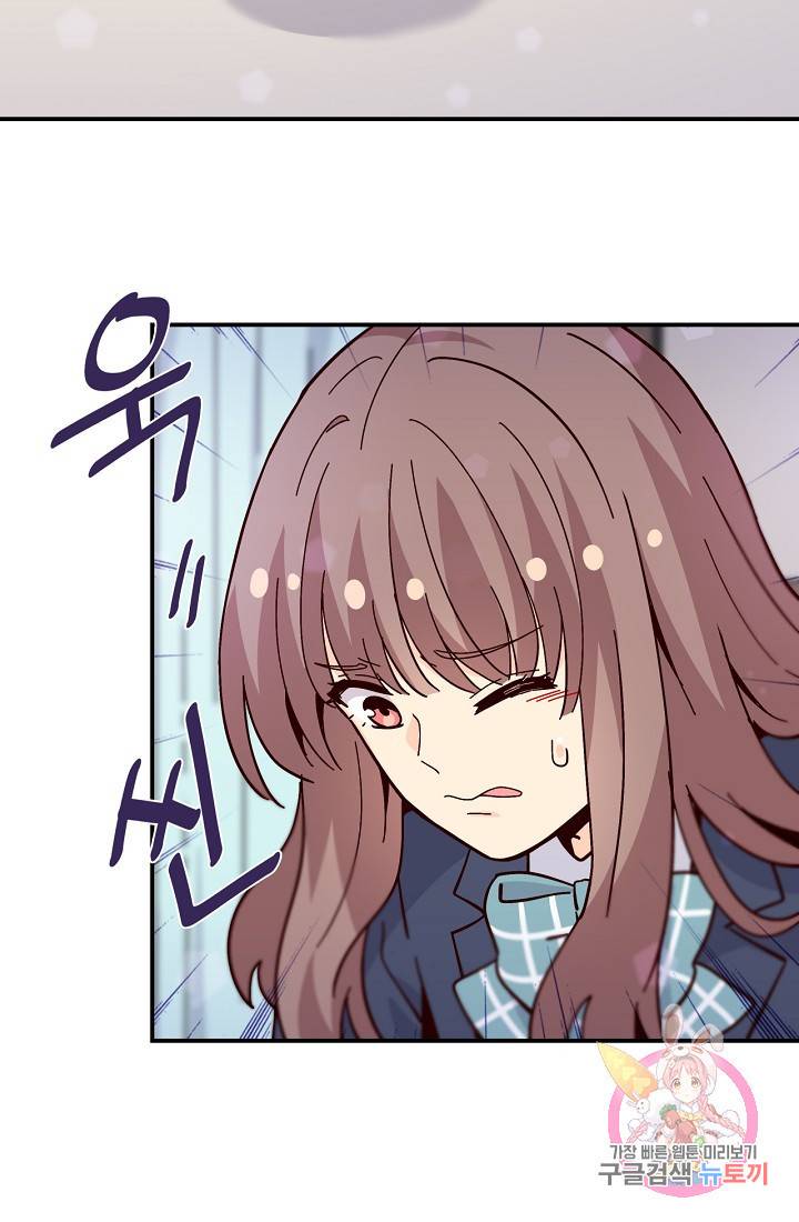 시간의 계단 100화 9