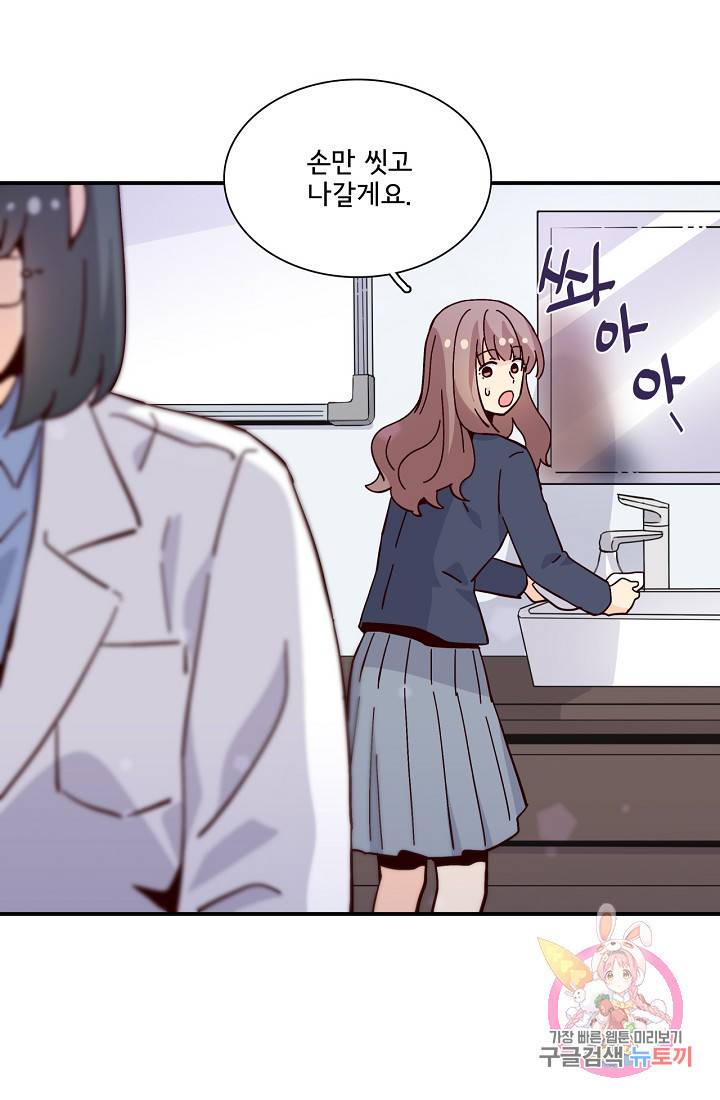 시간의 계단 100화 13