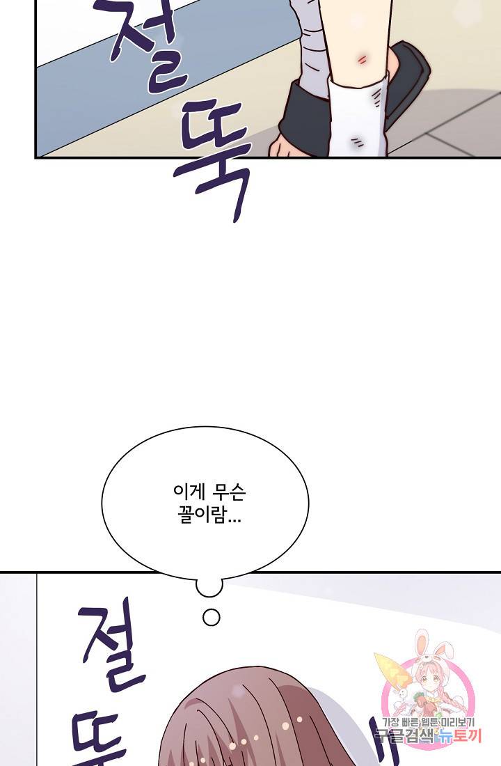 시간의 계단 100화 18