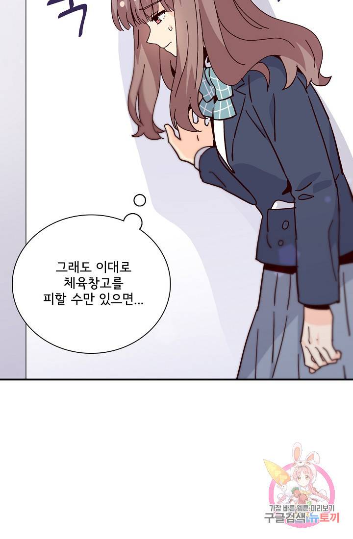 시간의 계단 100화 19