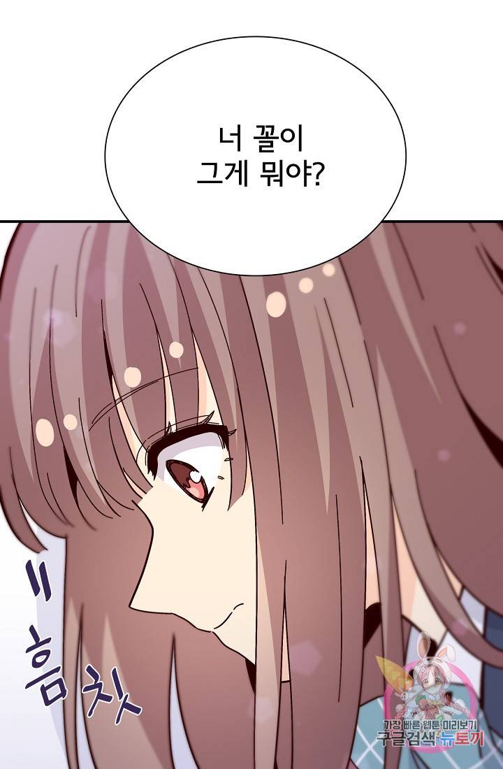 시간의 계단 100화 20