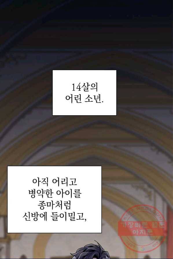 계모인데, 딸이 너무 귀여워 34화 1