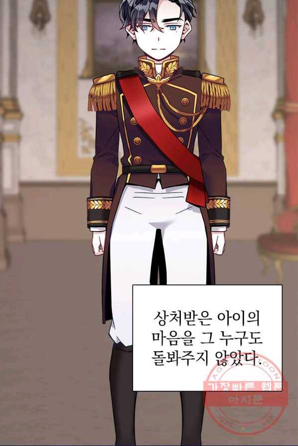 계모인데, 딸이 너무 귀여워 34화 2
