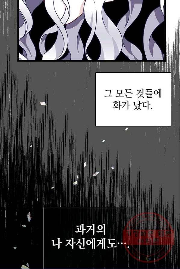 계모인데, 딸이 너무 귀여워 34화 4