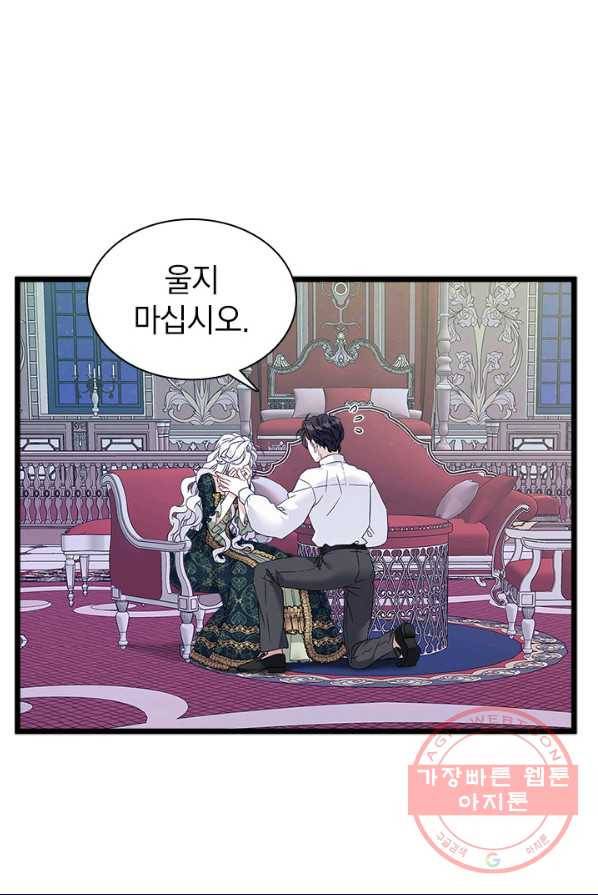 계모인데, 딸이 너무 귀여워 34화 13