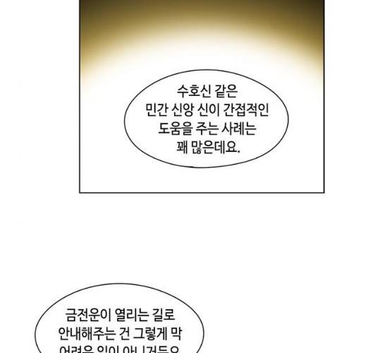 귀곡의 문145화 12