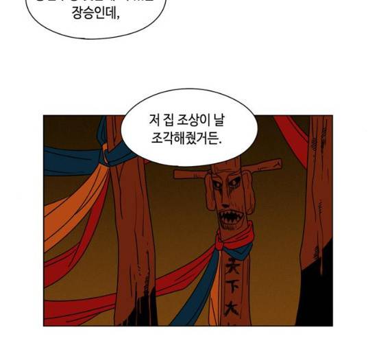 귀곡의 문145화 64