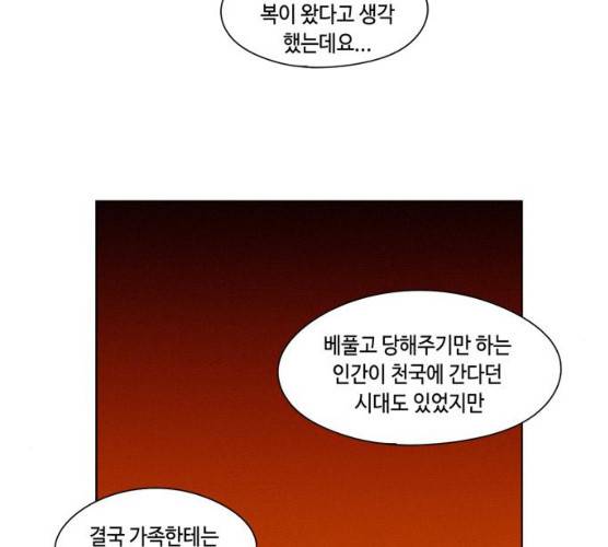 귀곡의 문145화 71