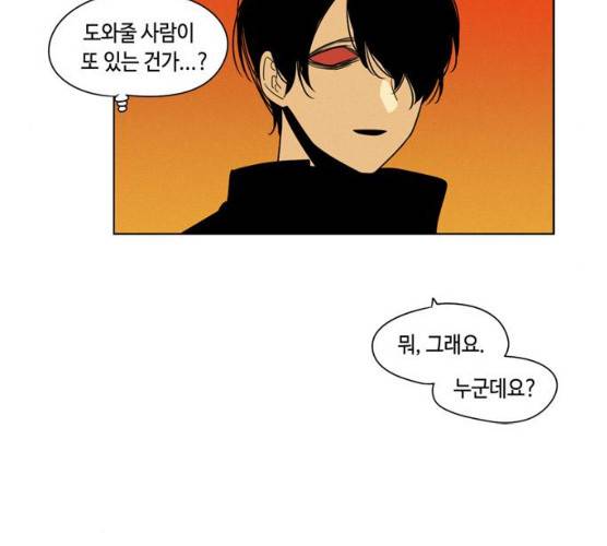 귀곡의 문145화 83