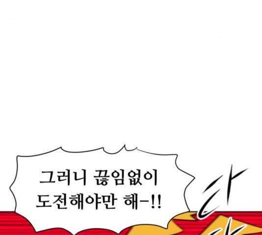 언덕 위의 제임스 287화 3