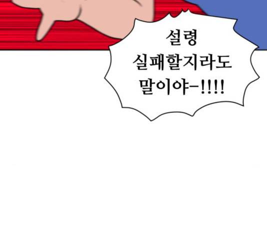 언덕 위의 제임스 287화 5