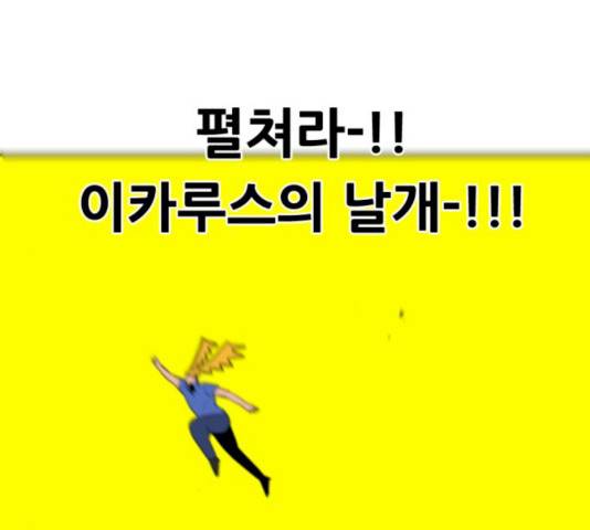 언덕 위의 제임스 287화 6