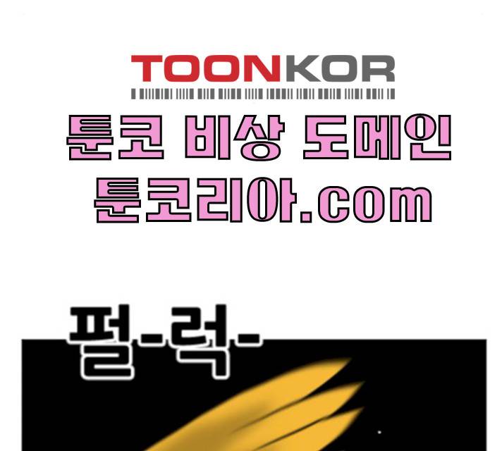 언덕 위의 제임스 287화 8