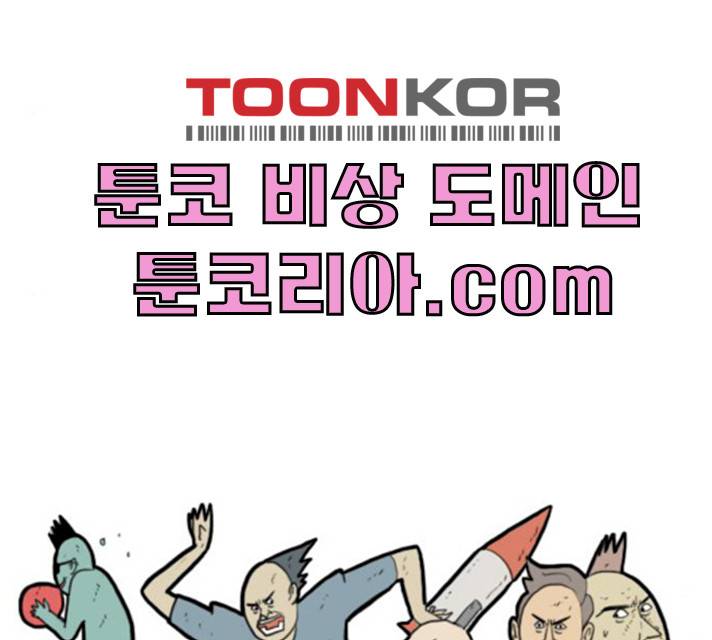 언덕 위의 제임스 287화 16