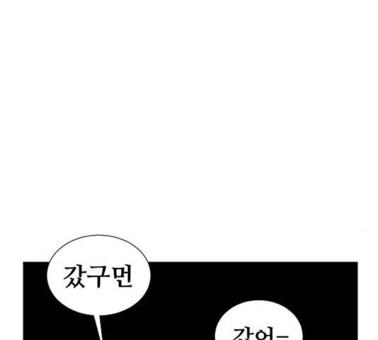 언덕 위의 제임스 287화 21