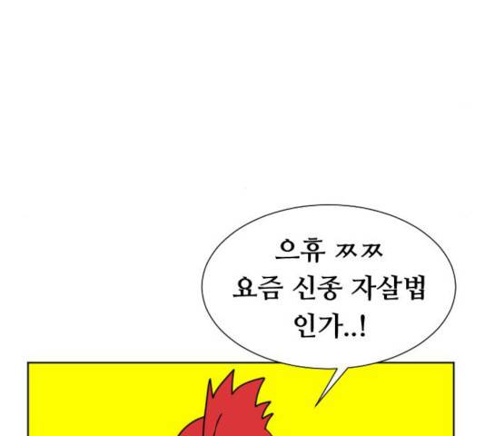 언덕 위의 제임스 287화 23