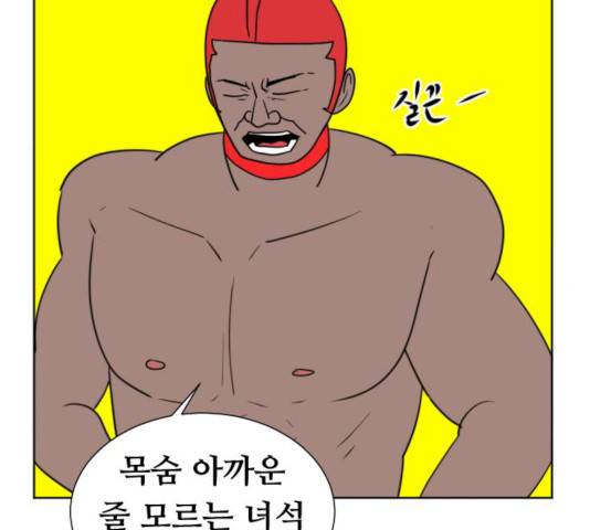 언덕 위의 제임스 287화 24