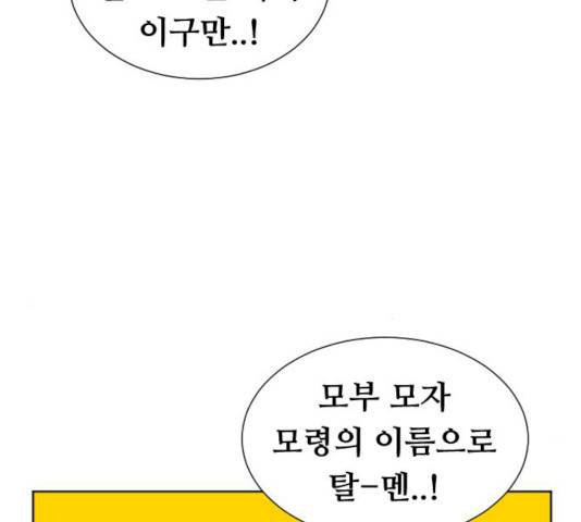 언덕 위의 제임스 287화 25