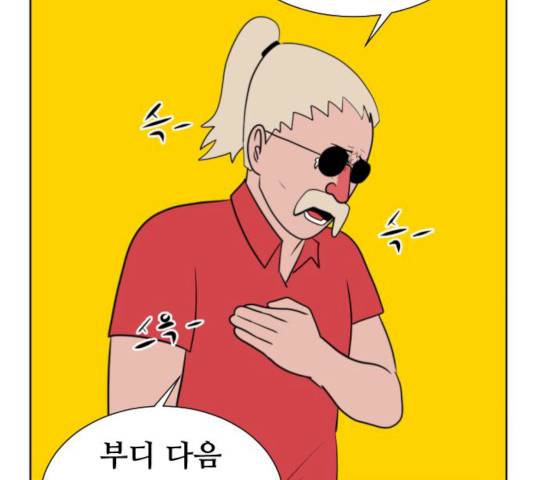 언덕 위의 제임스 287화 26