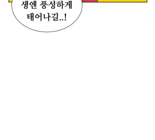 언덕 위의 제임스 287화 27