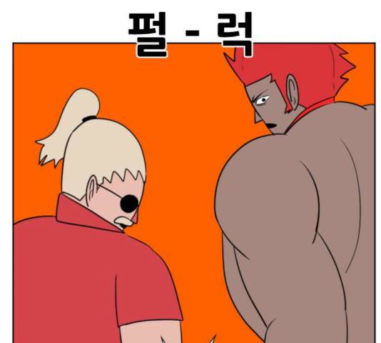 언덕 위의 제임스 287화 28