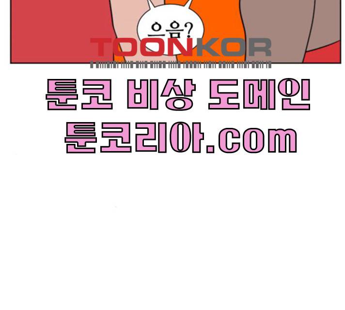 언덕 위의 제임스 287화 29