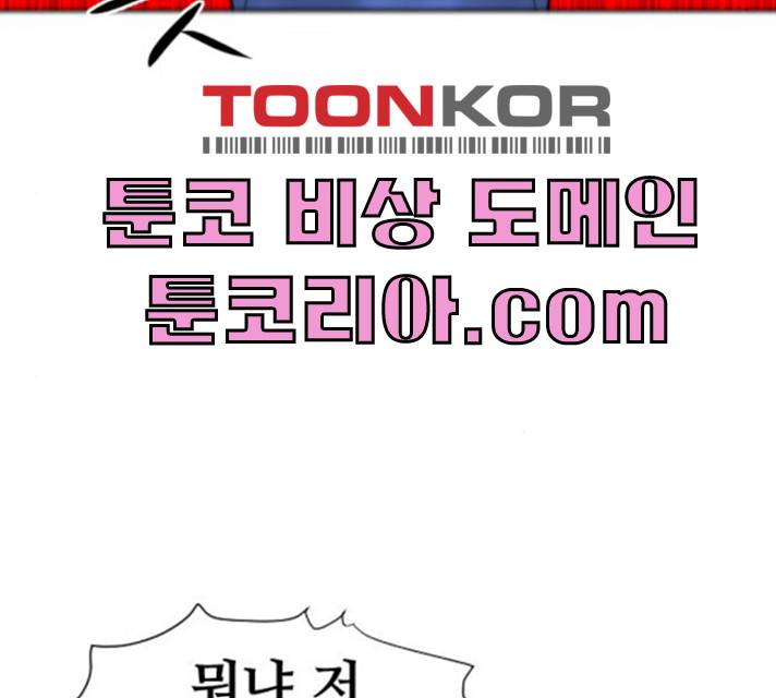 언덕 위의 제임스 287화 36